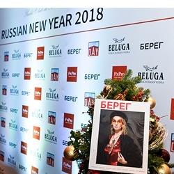Russian New Year 2018